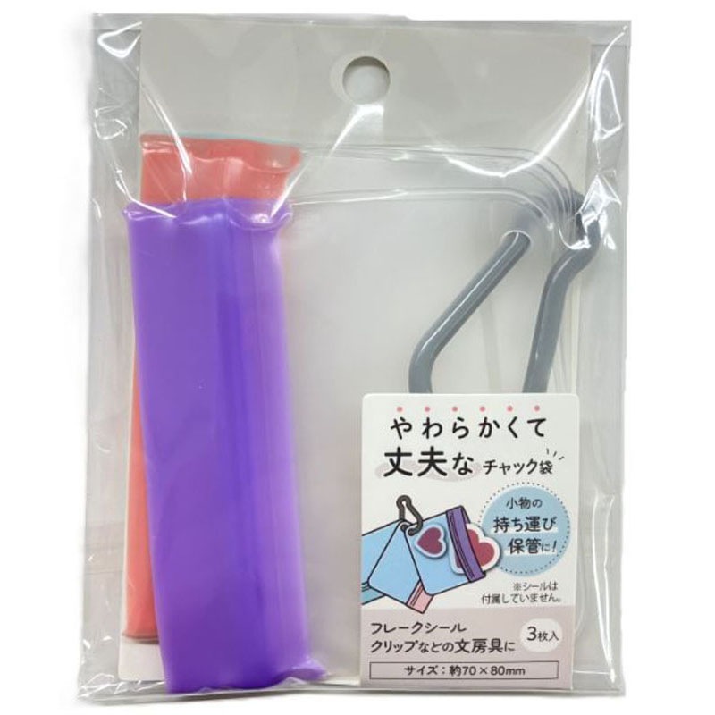 やわらかくて丈夫なチャック袋　３枚入
