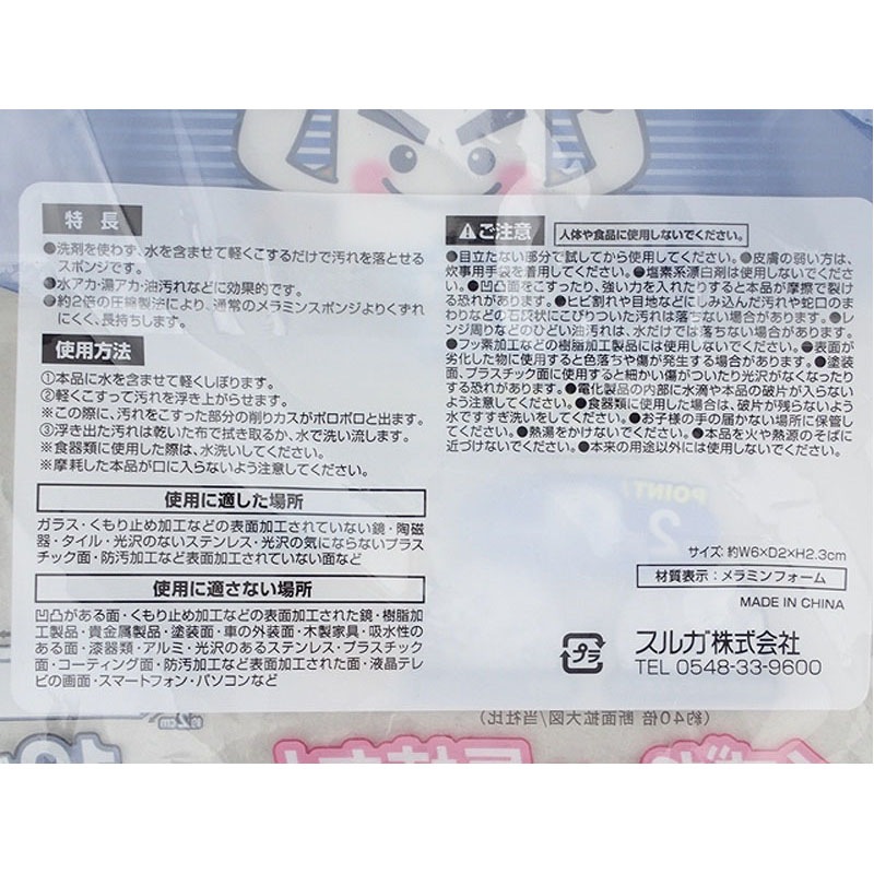 凄腕くんプレミアムメラミンスティック１２個