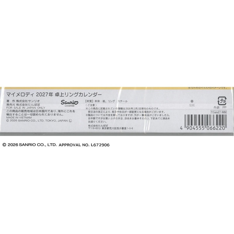 2027年 卓上カレンダー マイメロディ【公式】≪1個からお届け