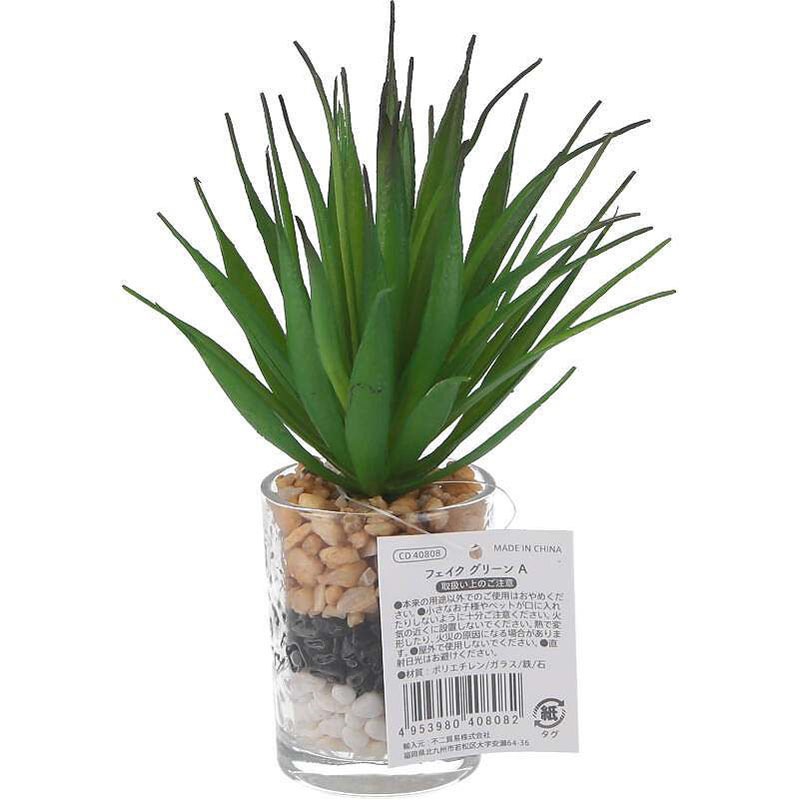 フェイクグリーン