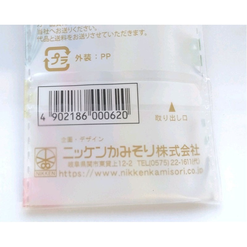 まゆ・顔用かみそり２Ｐ　ガード付ＦＬ－２