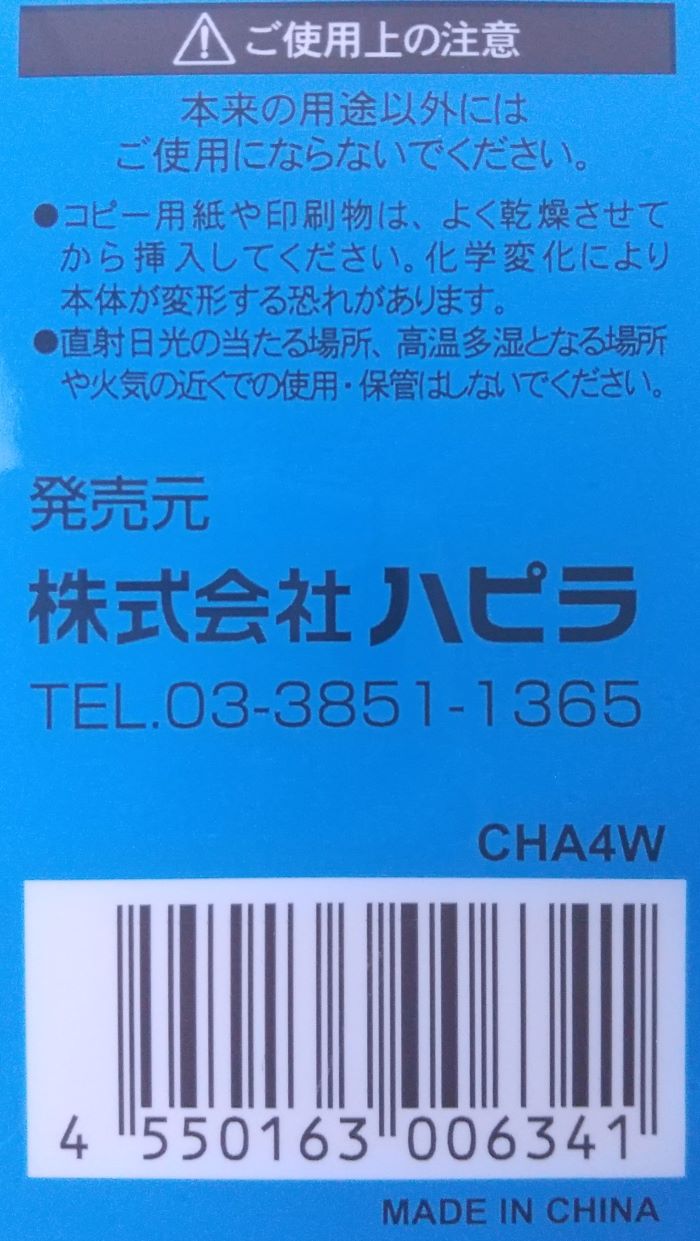 Ａ４クリアーホルダー（０．１６）１０Ｐ