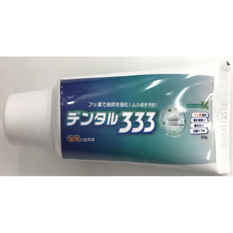 薬用ハミガキデンタル３３３　５０Ｇ