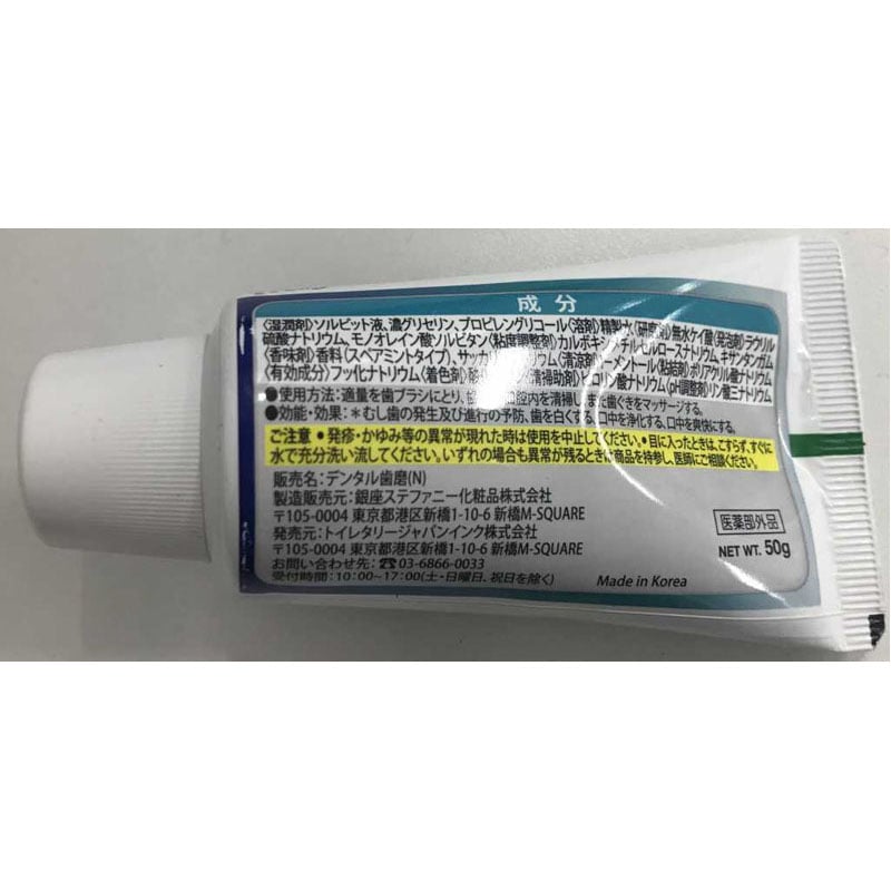 薬用ハミガキデンタル３３３　５０Ｇ