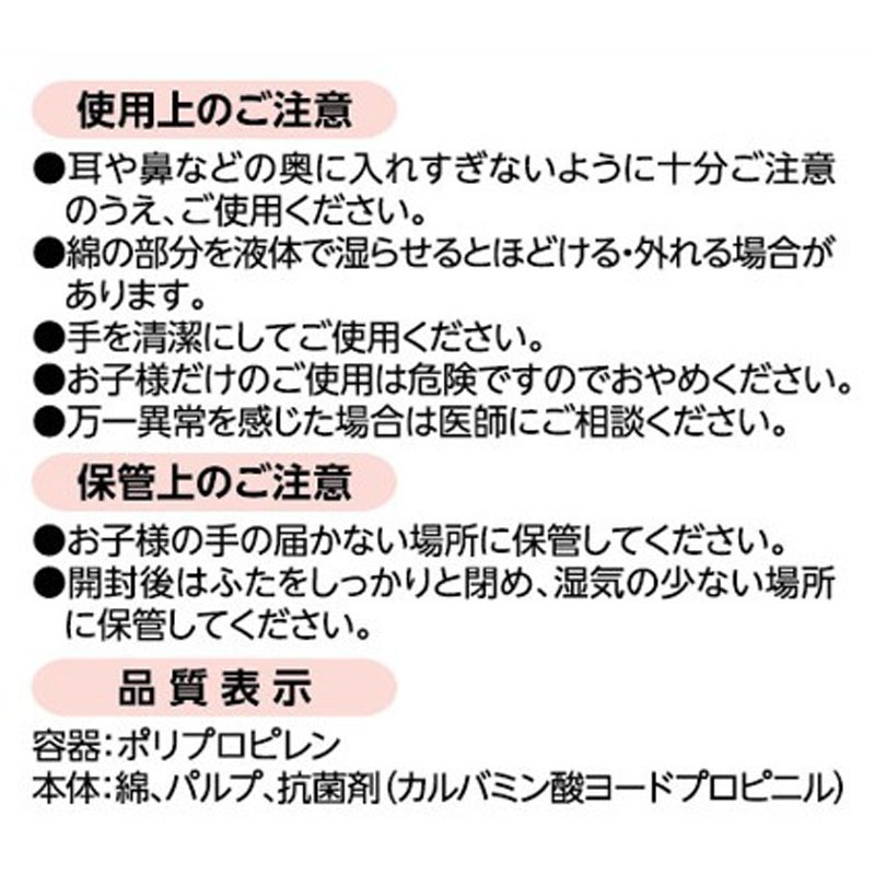 ２ＷＡＹメイクアップ紙軸綿棒　１８０本極細