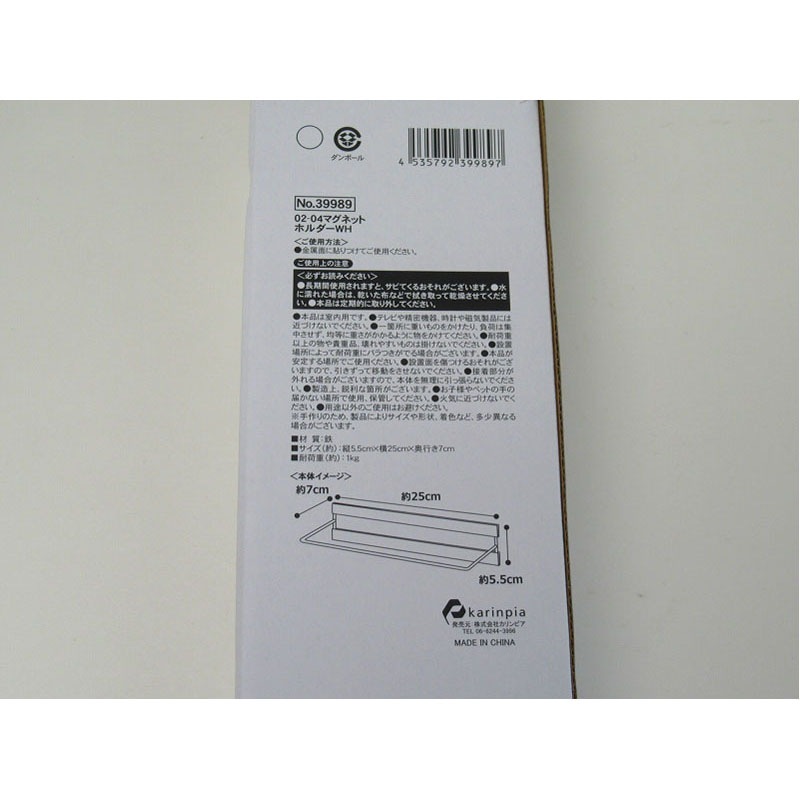 マグネットホルダーＷＨ