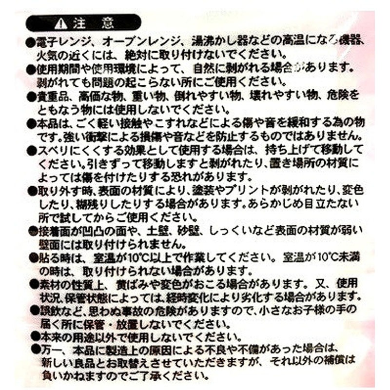 クッションゴム（丸／１９ｍｍ）　６Ｐ