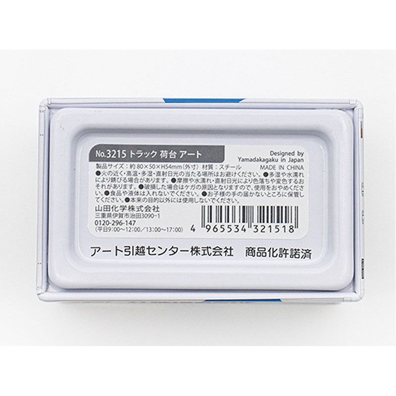 トラック　荷台　アート