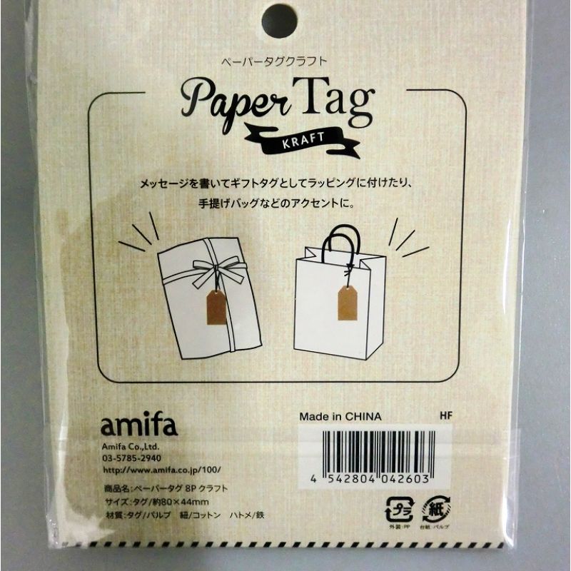 ペーパータグ8P クラフト【公式】≪1個からお届け≫Can☆Do
