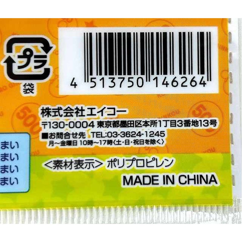 こどもぎんこうコインセットＮｅｗ