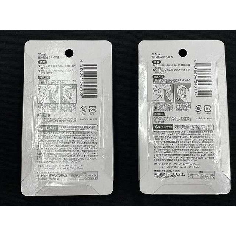 耳から出っ張らない耳栓