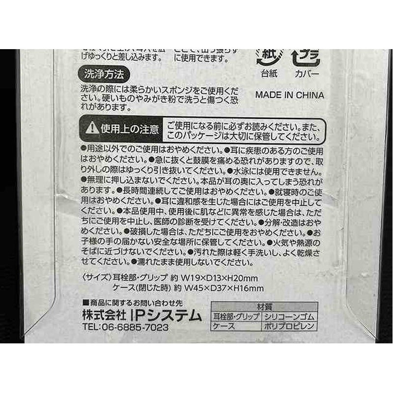 耳から出っ張らない耳栓