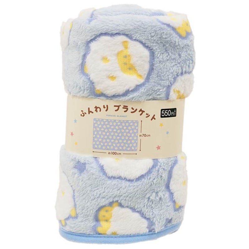 ふんわりブランケット ひつじ BL【公式】≪1個からお届け≫Can☆Do