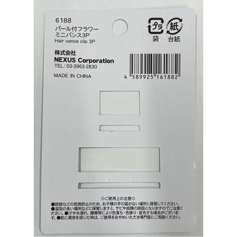 パール付フラワーミニバンス　３Ｐ