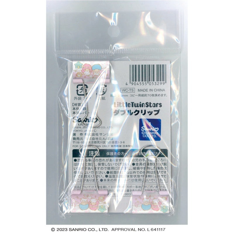 サンリオ　ダブルクリップ　リトルツインスターズ