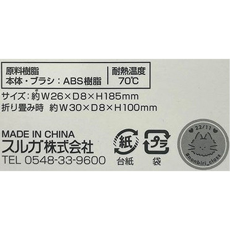 のんびりクラス　折りたたみヘアコーム