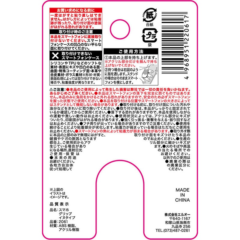 スマホグリップ イヌタイプ【公式】≪1個からお届け≫Can☆Do スマホグリップ イヌタイプ【公式】≪1個からお届け≫Can☆Do