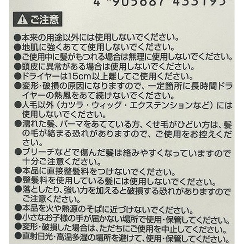 のんびりクラス　折りたたみヘアコーム