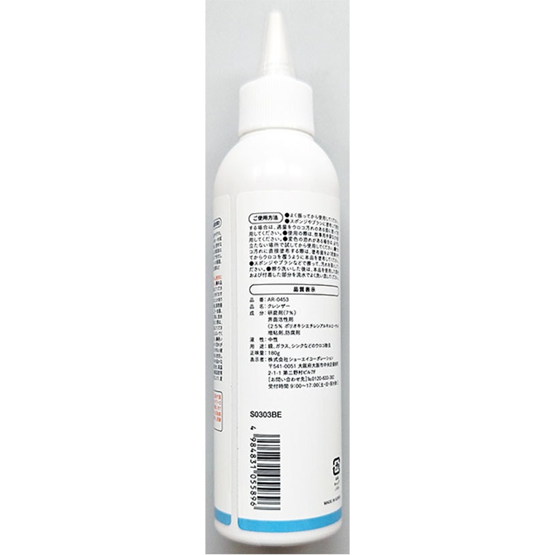 鏡のウロコ落としクリーム　１８０ｇ