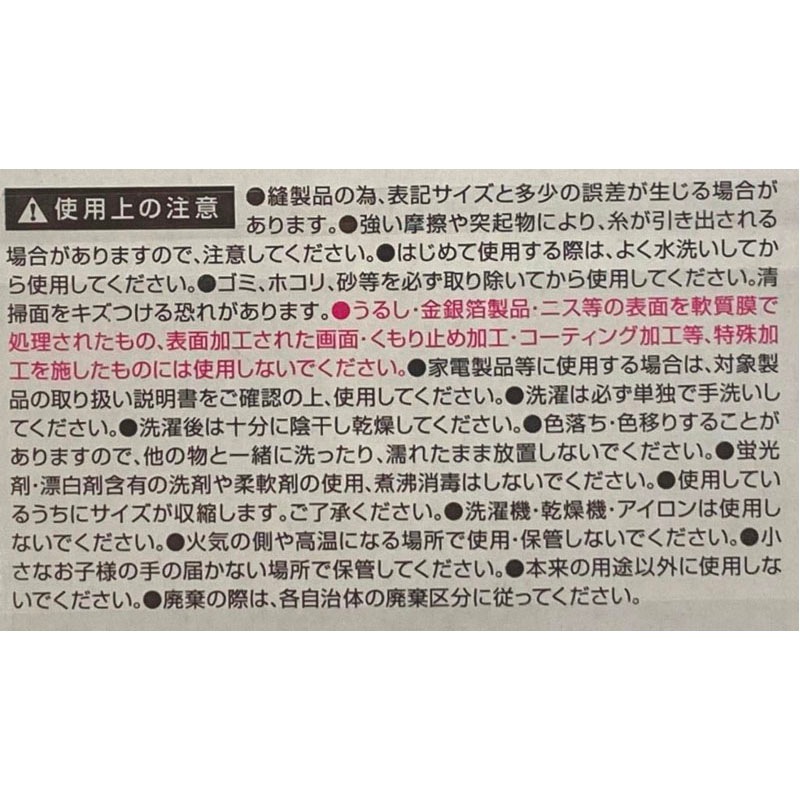 マイクロふきん２Ｐ　シマエナガ柄