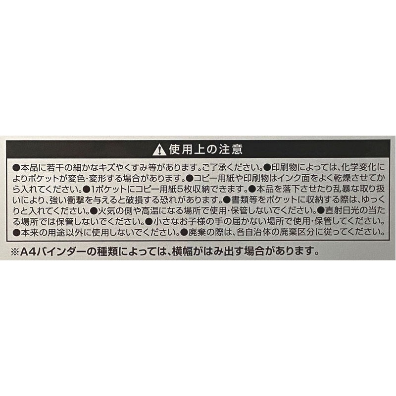 Ａ４用クリアホルダー　２Ｐ