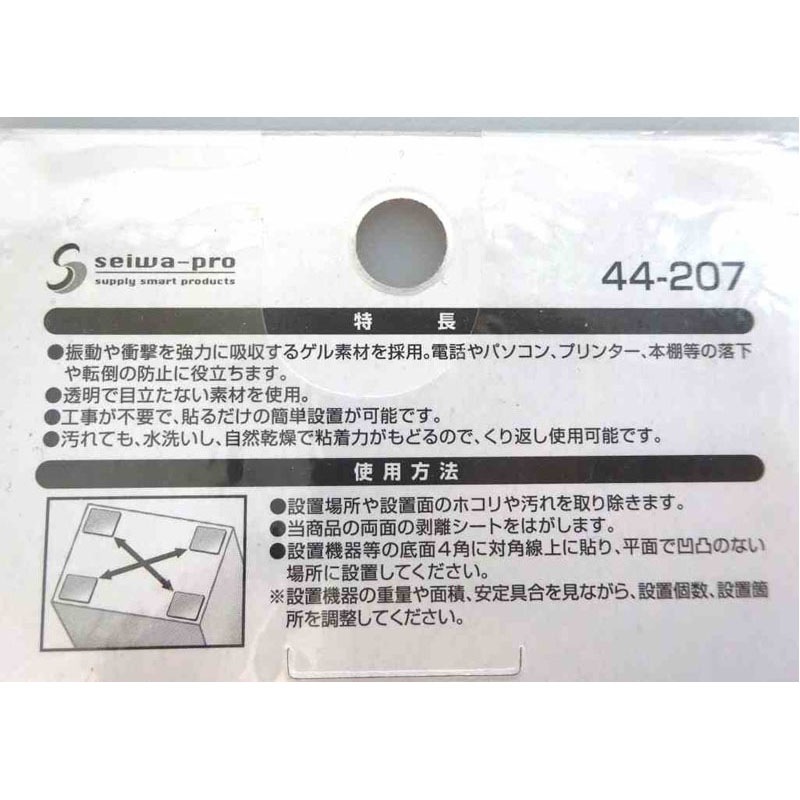 防振粘着マット　７０×７０　１Ｐ