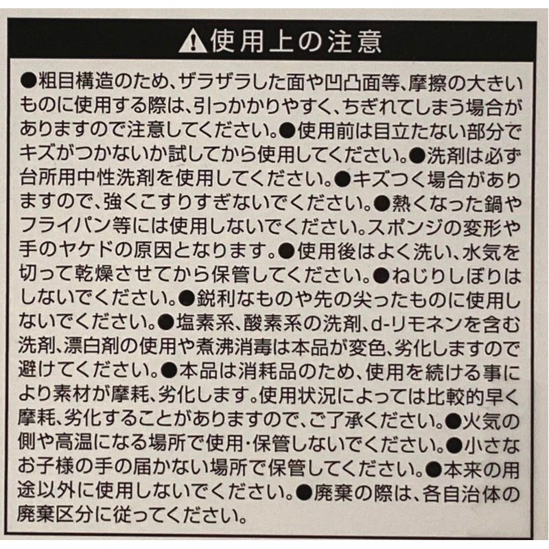 シリコーンコーティングスポンジ３Ｐ