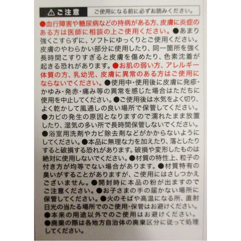 ソフトかかとやすり