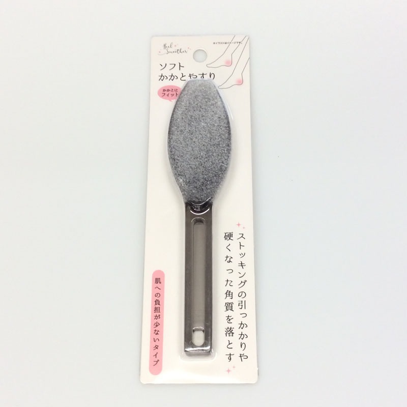 ソフトかかとやすり