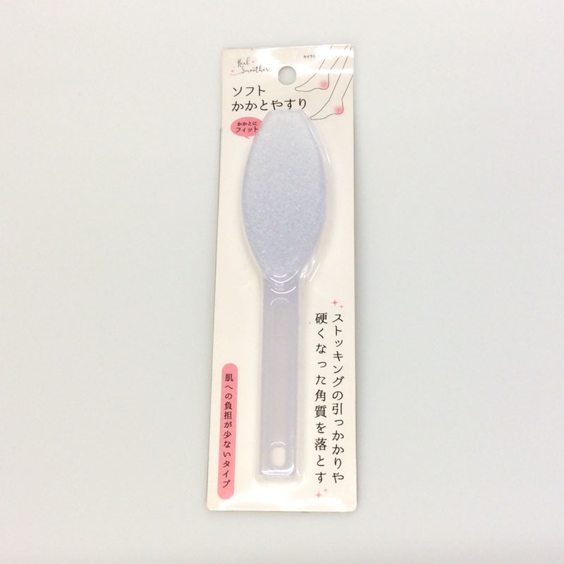 ソフトかかとやすり