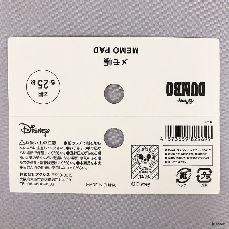 数量限定】ディズニー／ダンボ メモ帳【公式】≪1個からお届け≫Can