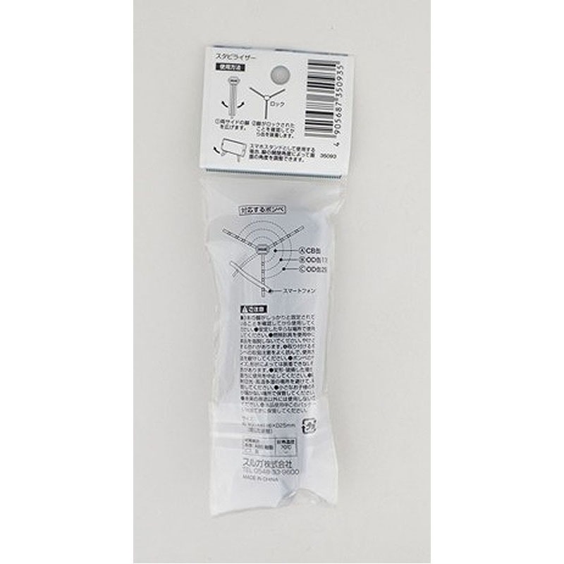 ＳＯＬＯＸ　ボンベ用スタビライザー