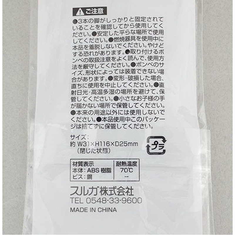 ＳＯＬＯＸ　ボンベ用スタビライザー