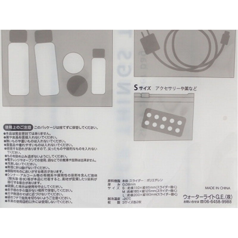 スライドジッパーバック６枚入（ＳＭＬ）