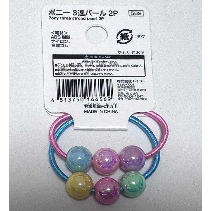 ポニー　３連パール２Ｐ