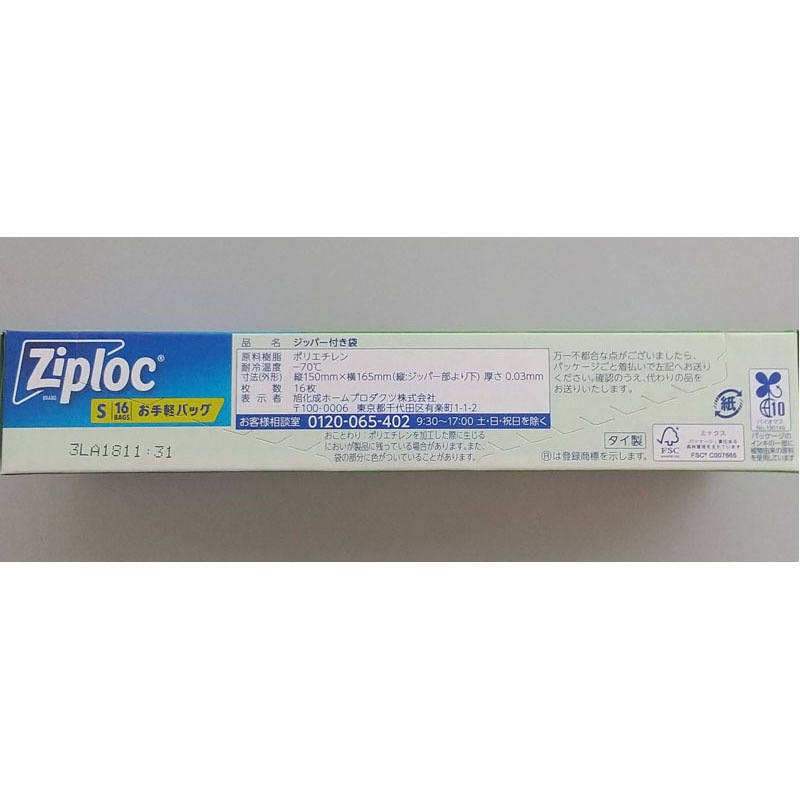 ホップ24枚入り ジップロック スクリューロック（473ml2個入）/旭化成（asa-zsr-4732