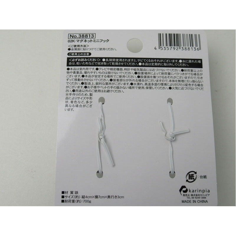マグネットミニフック２連