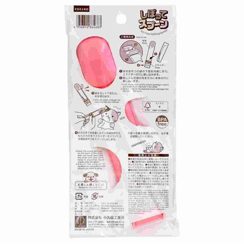 しぼってスプーン【公式】≪1個からお届け≫Can☆Doネットショップ