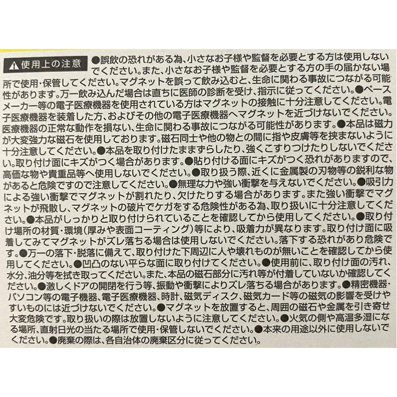 ネオジムマグネット２Ｐ　１６ｍｍ