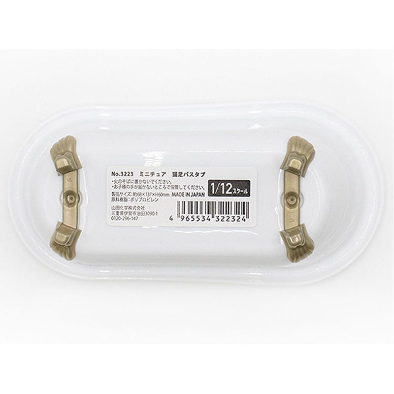 ミニチュア　猫足バスタブ