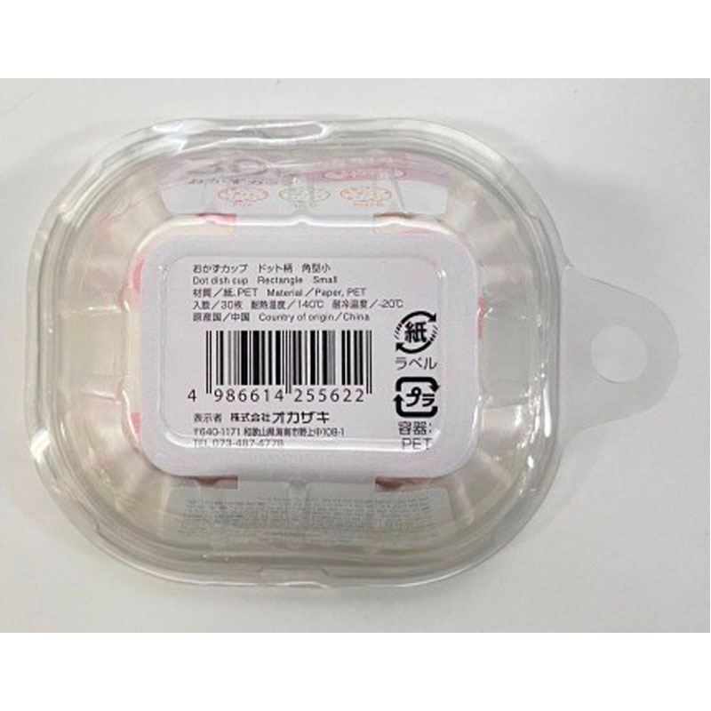 おかずカップ　ドット柄角型小３０枚