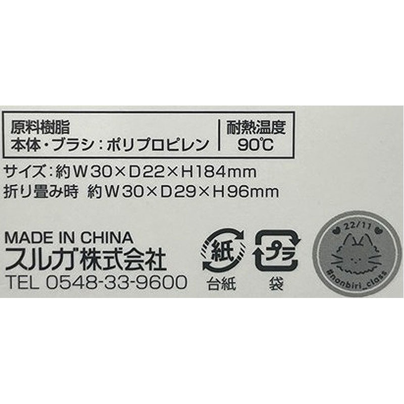 のんびりクラス　折りたたみヘアブラシ