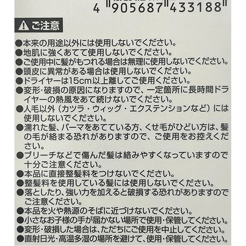 のんびりクラス　折りたたみヘアブラシ