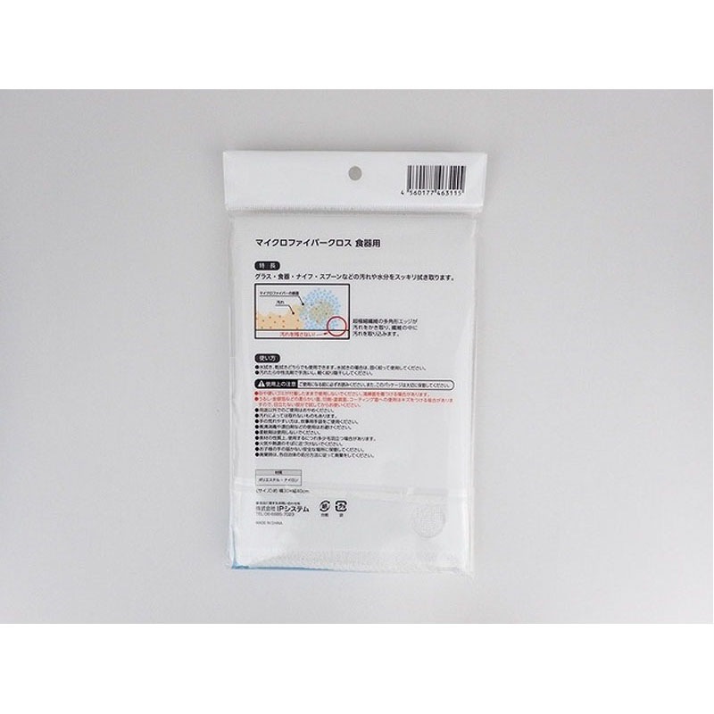 マイクロファイバークロス　食器用