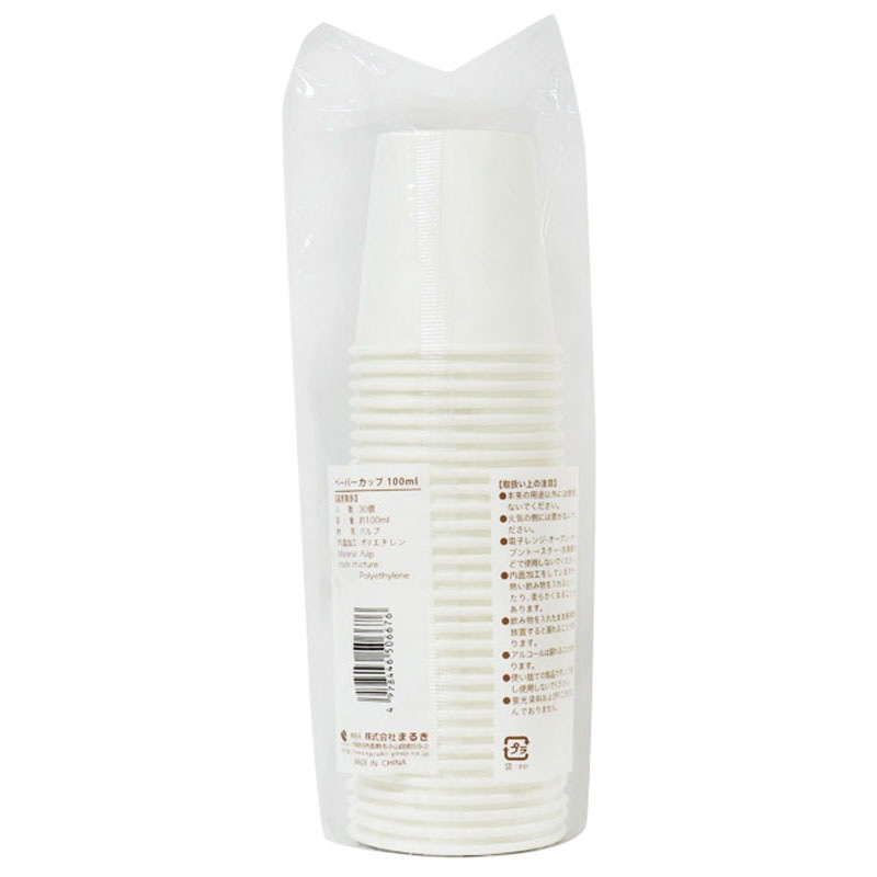 ペーパーカップ　１００ｍｌ　３０個