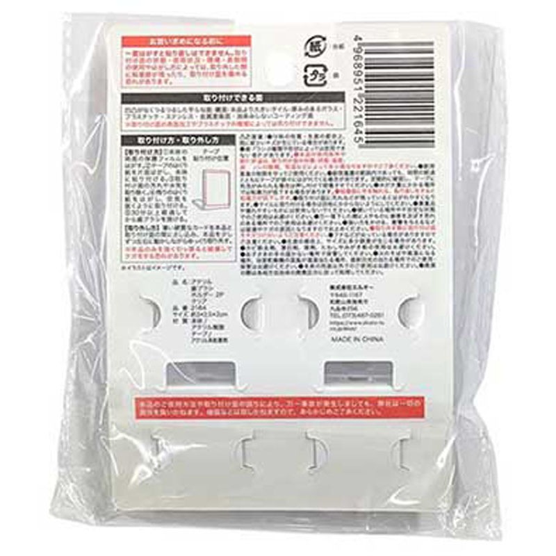 アクリル歯ブラシホルダー　２Ｐ　クリア