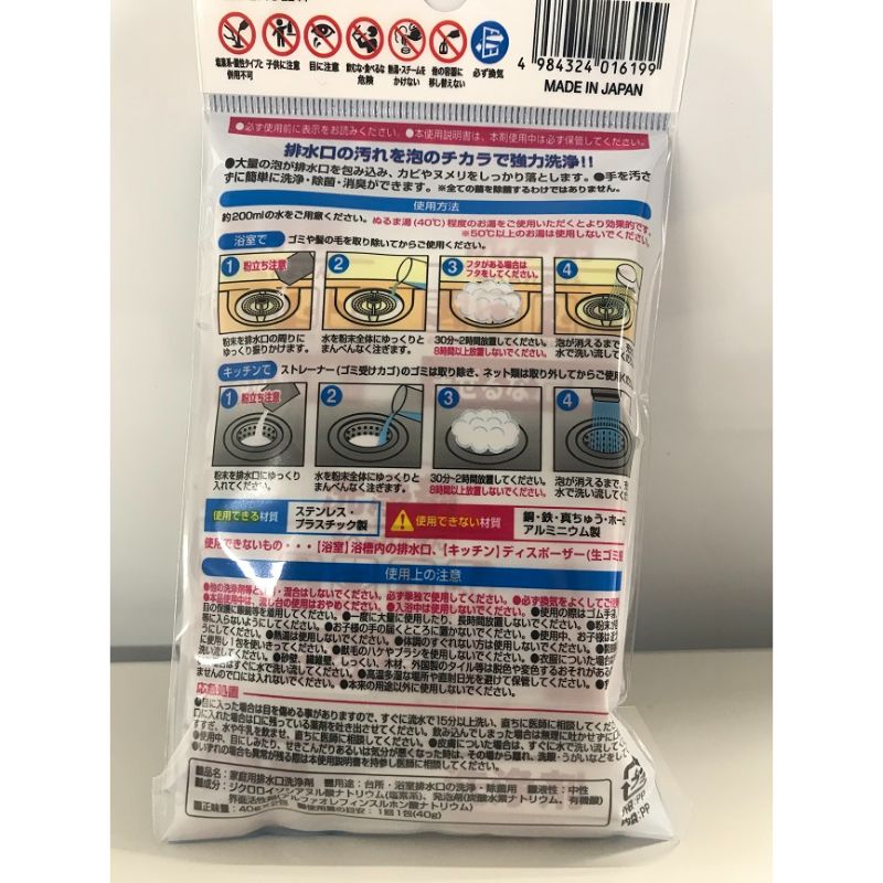 泡の排水口洗浄剤　４０Ｇ×２包