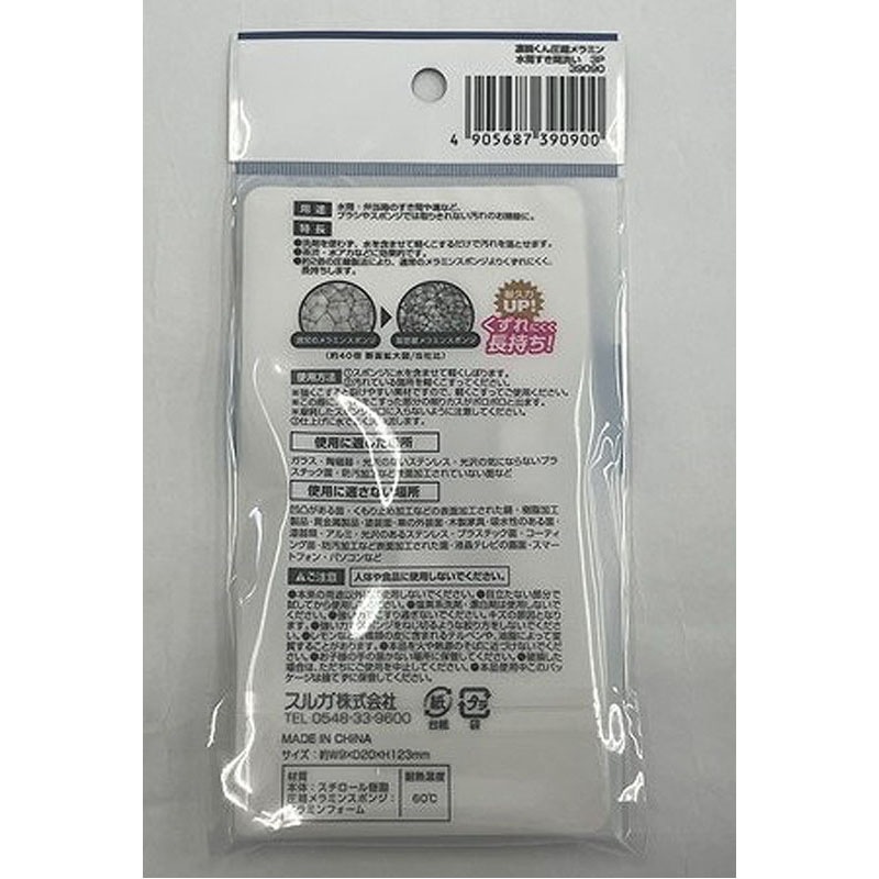 凄腕くん　圧縮メラミン　水筒すき間洗い　３Ｐ