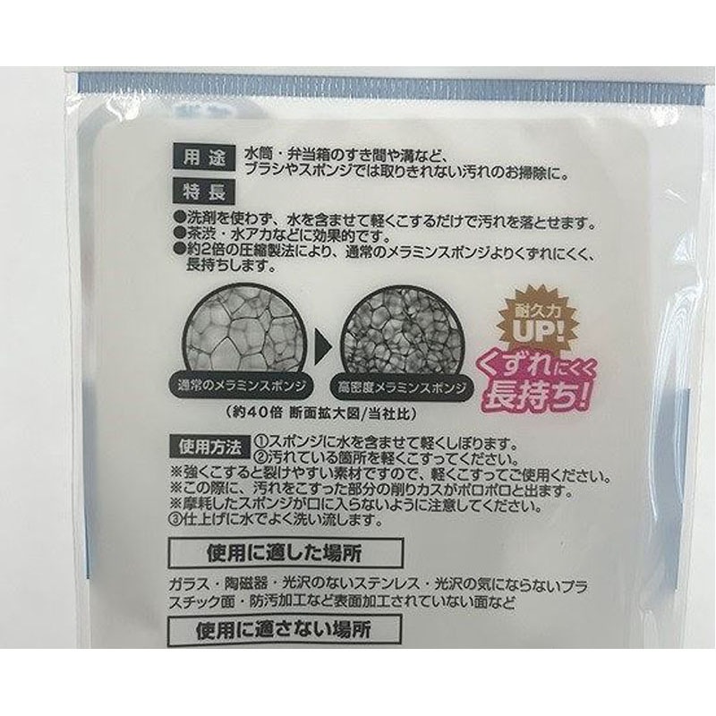 凄腕くん　圧縮メラミン　水筒すき間洗い　３Ｐ