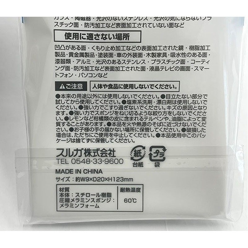 凄腕くん　圧縮メラミン　水筒すき間洗い　３Ｐ